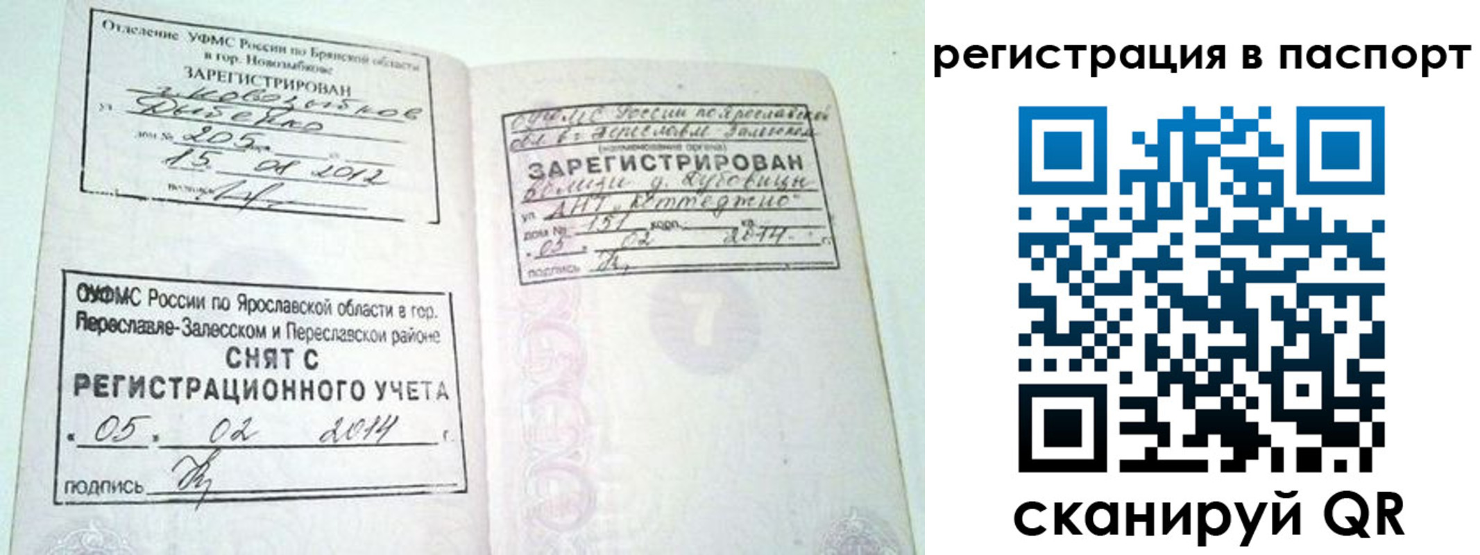 прописка в квартире в Алатыре