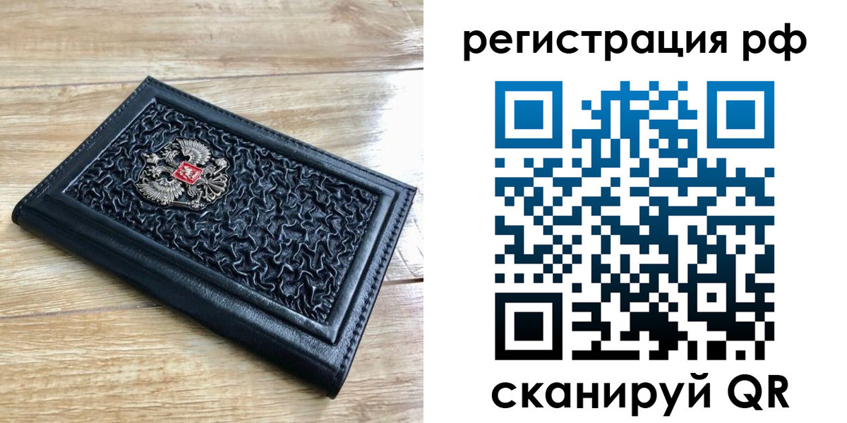временная регистрация для всех в Алатыре