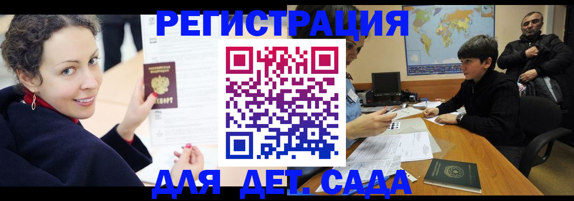 прописка штамп в Алатыре