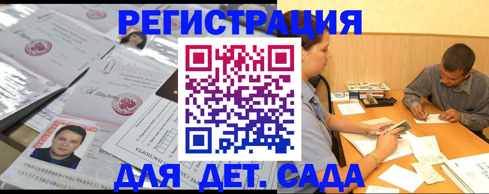 прописка гарантия в Алатыре