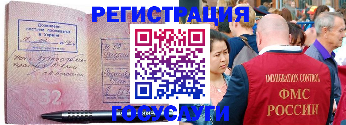 временная регистрация в Алатыре