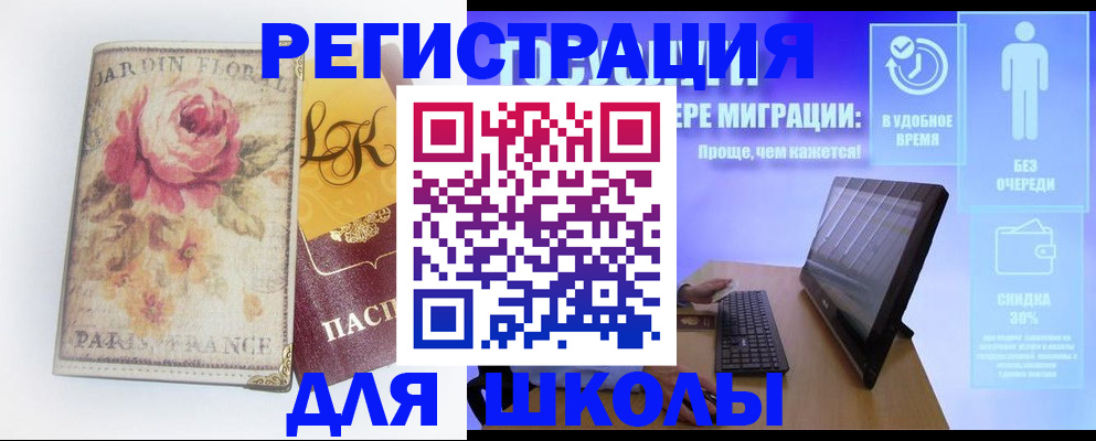 временная регистрация законно в Алатыре
