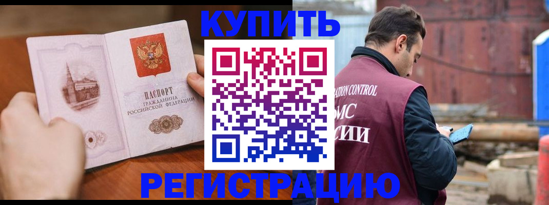 временная регистрация надежно в Алатыре