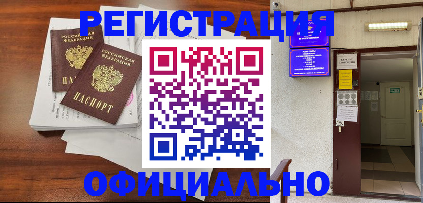 прописка для кредита в Алатыре