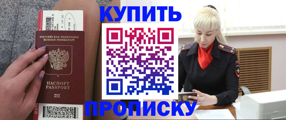 временная регистрация надежно в Алатыре