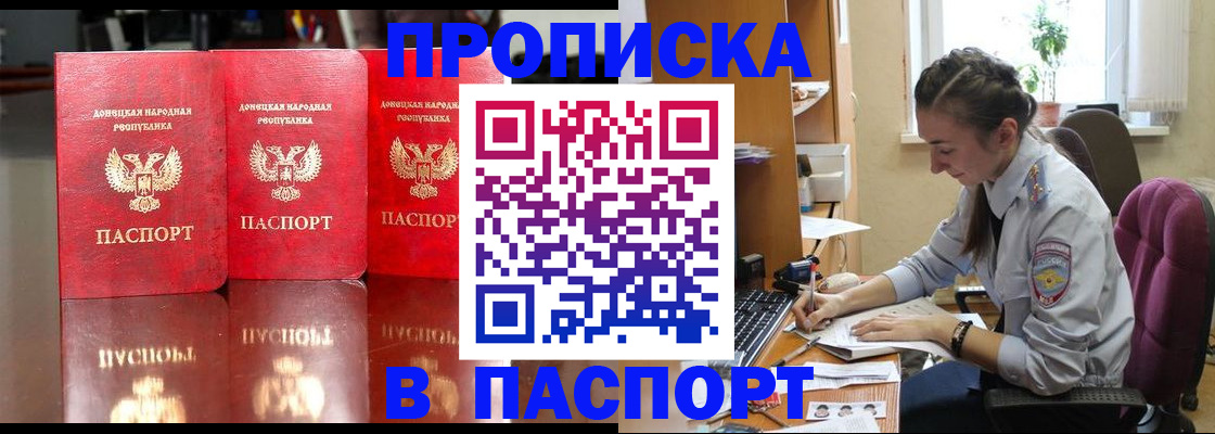 прописка для кредита в Алатыре