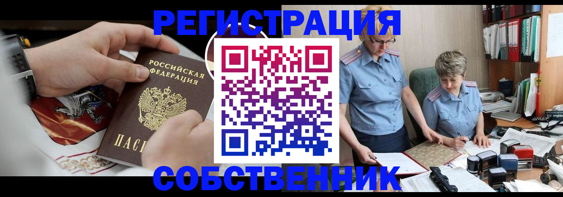 миграционный учет в Алатыре