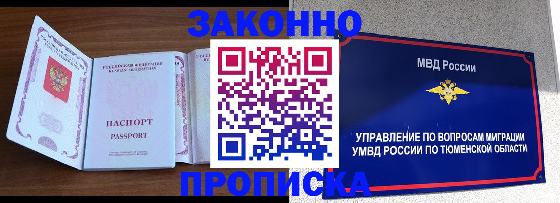 временная регистрация законно в Алатыре