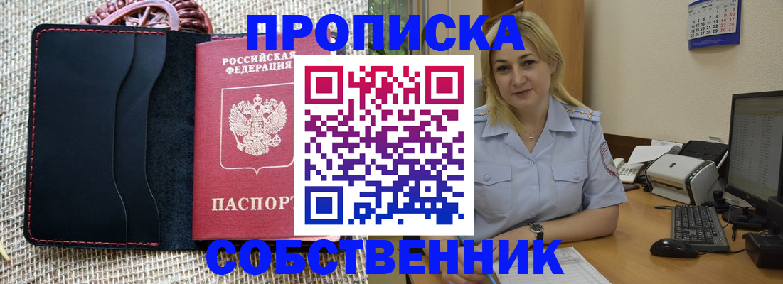 временная регистрация в квартире в Алатыре